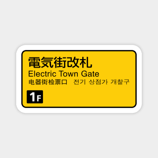 Electric Town Gate rail sign Japan Magnet