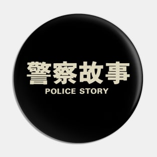 Police Story (Title) Pin