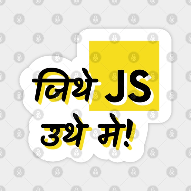 Jithe JavaScript Uthe me Magnet by dblaiya