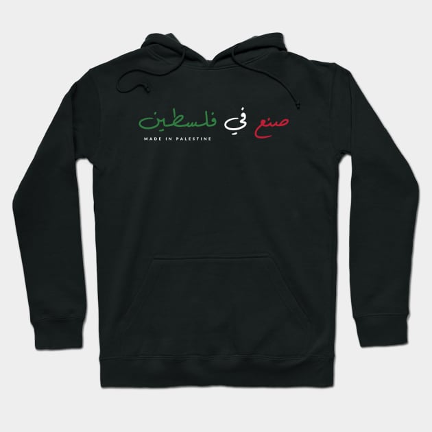 Made in Palestine Women's Sweatshirts - Palestinian Design