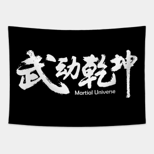 wu dong qian kun (Martial Universe) T-shirt Tapestry