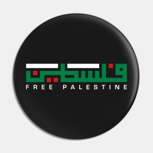 Free Palestine Arabic Name with Palestinian Map Freedom Design #2 - wht Pin