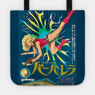 Barbarella Japanese Poster Rare Tote