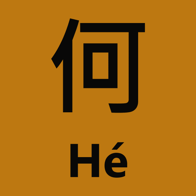 Chinese Surname Hé by MMDiscover