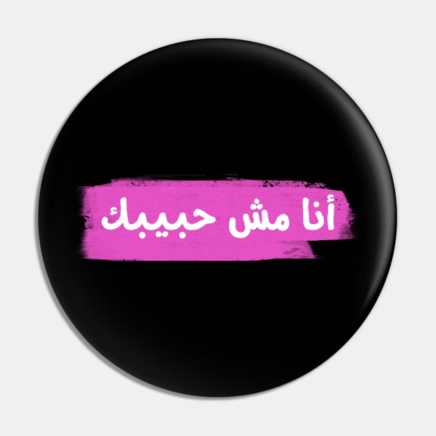 not your habibi Pin by WhispersOfColor