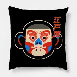 Happy Monkey Graphic Design Pillow