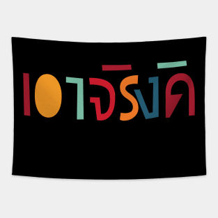 Are You Sure (Thai) Tapestry