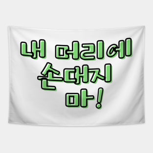 (Familiar) Don&#39;t Touch My Hair! in Korean - Green Tapestry