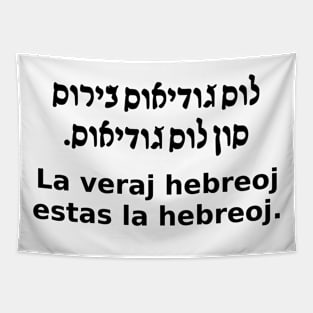 La Veraj Hebreoj Estas La Hebreoj (Sefarda/Esperanto) Tapestry