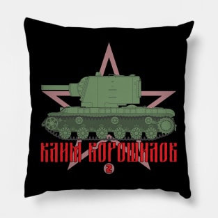 I love tanks! Soviet KV-2 Pillow