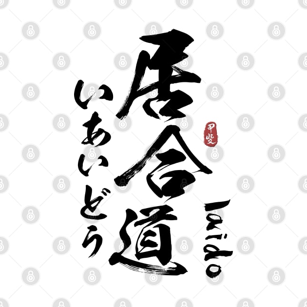 Iaido Japanese Kanji Calligraphy by Takeda_Art