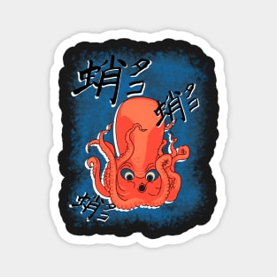 Pop Japanese styled octopus Tako Magnet