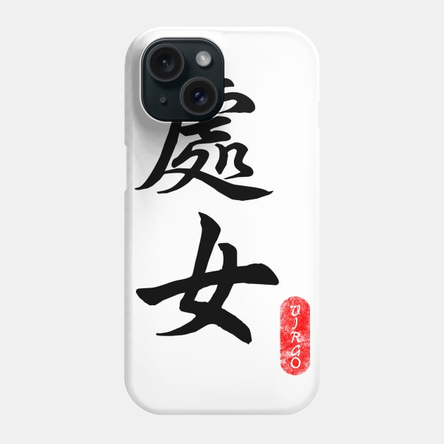 Virgo - Horoscope 处女座 Phone Case by i2studio