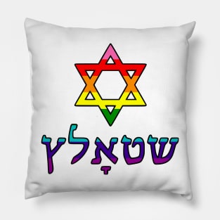 Shtolts - Pride (Retro Pride Colors, w/ Mogen Dovid) Pillow