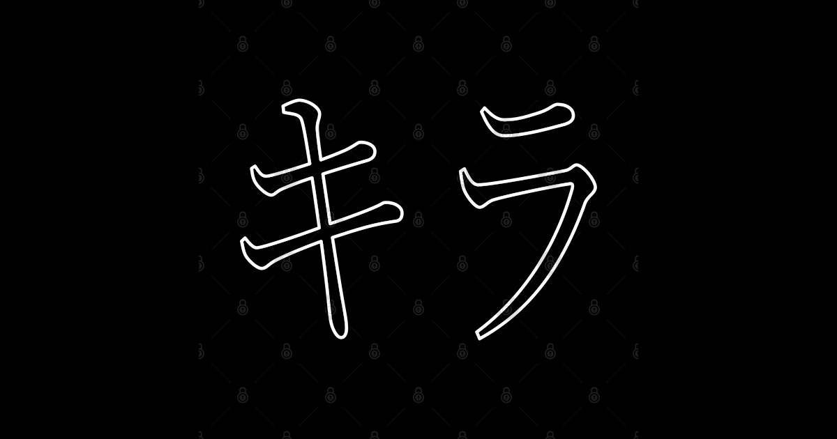 KIRA IN JAPANESE Kira Sticker TeePublic