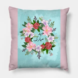 Eid mubarak in arabic Pillow