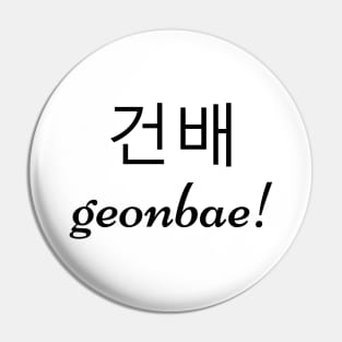 Soju Geonbae Cheers Pin