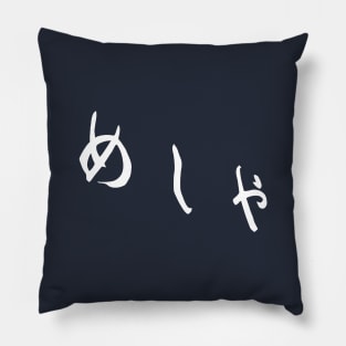 Master's Midnight Diner Pillow