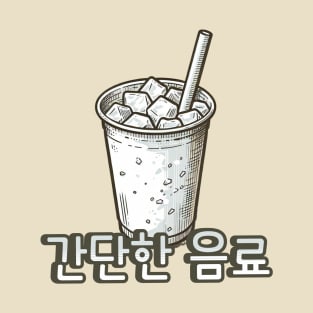 Simple drink - Cute aesthetic Korean Style sweets T-Shirt