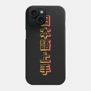 Nihongo Jouzu - 日本語上手 Phone Case