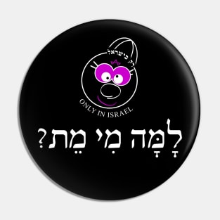 Only in Israel - למה מי מת Pin