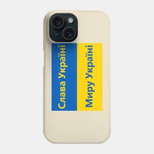 Glory to Ukraine! Peace to Ukraine Phone Case