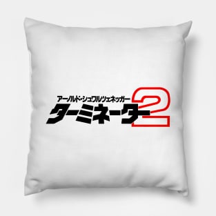 Terminator 2:  Japanese logo Pillow