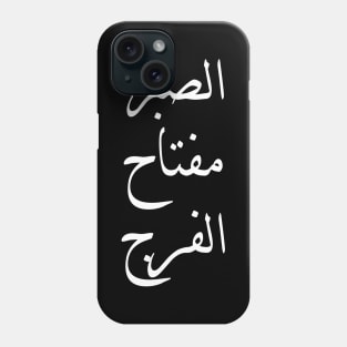 Inspirational Arabic Quote Patience is the key to relief Phone Case