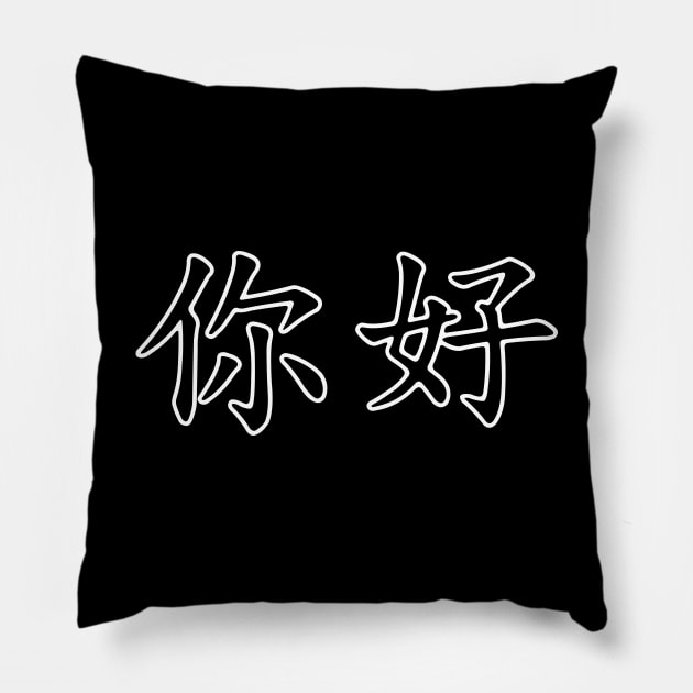 Hello - Chinese Pillow by colorsplash