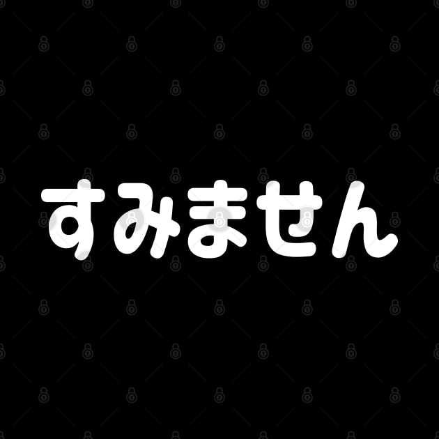 Sumimasen "すみません" (Excuse me) in Japanese Hiragana White すみません - しろ by FOGSJ