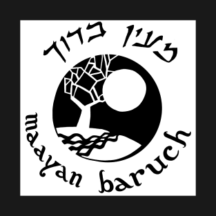 Ma'ayan Baruch logo 2 T-Shirt