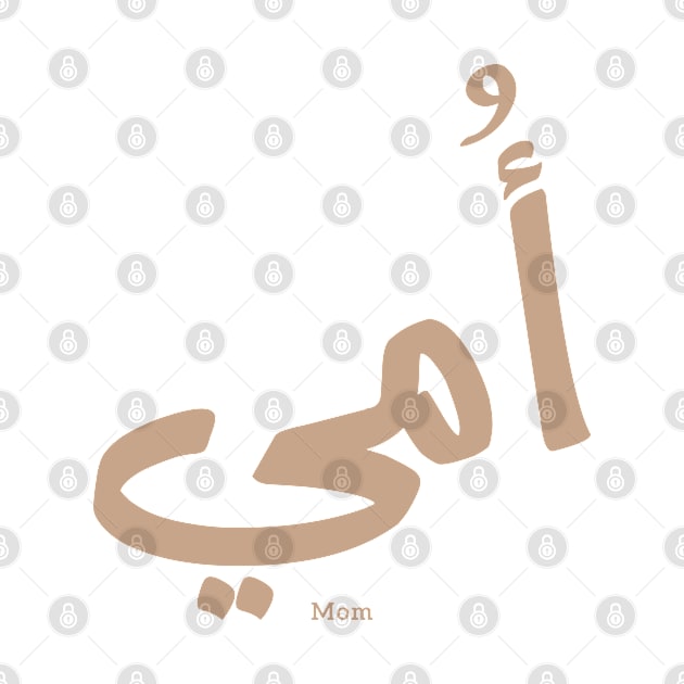 My mother in arabic My Mom أمي by Arabic calligraphy Gift 