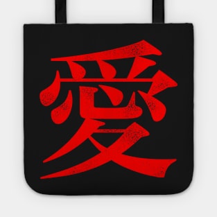 Love - Chinese Japanese Kanji Character Shirt Tote