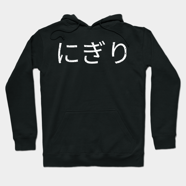 hoodie with japanese writing