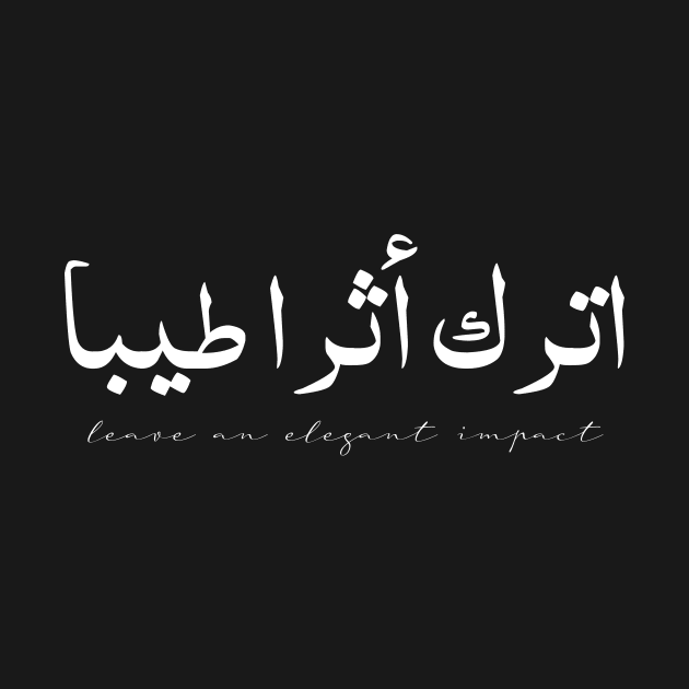 Inspirational Arabic Quote Leave An Elegant Impact by ArabProud