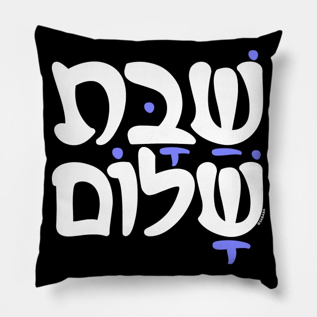 Shabbat Shalom Hebrew Jewish Pillow by sababa