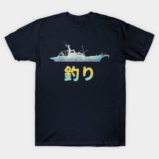 Old Fishing Boat T-Shirt