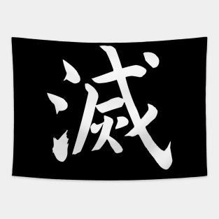 DESTROY Kanji Tapestry