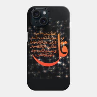 Surah 114 – Surat Al-Nas Mankind Phone Case