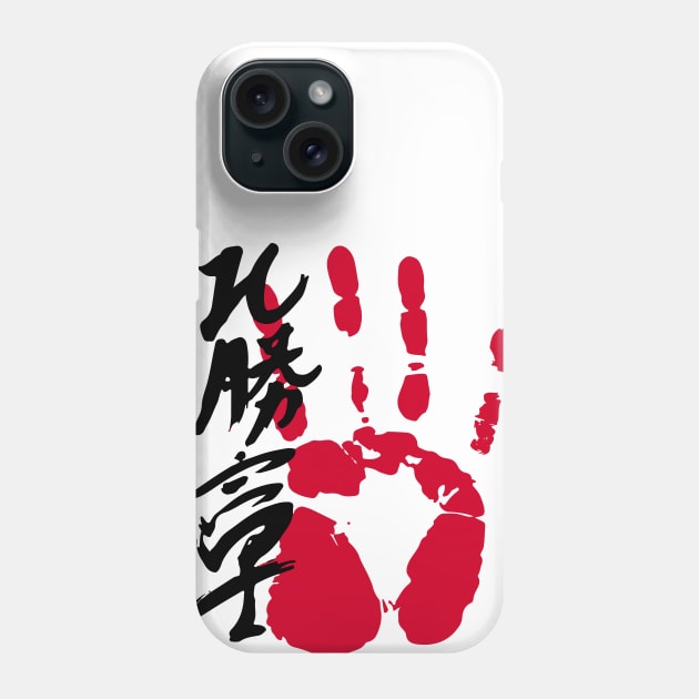 Hokutofuji Sumo Tegata Phone Case by kaeru