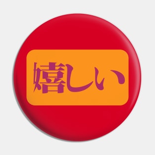 Japanese  happy words aesthetic retro Pin