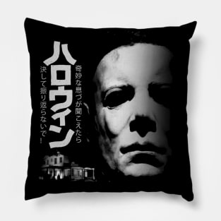 Halloween Japanese Poster Style Pillow