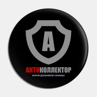 Логотип Антиколлектор Pin