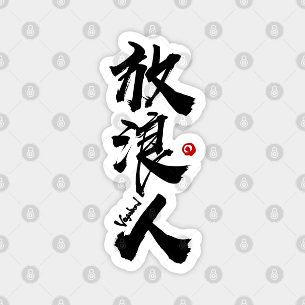 Vagabond (Kanji) V.2 Magnet by Rules of the mind