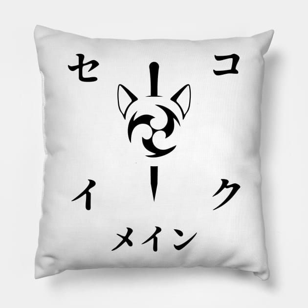 Keqing mains or コクセイメイン (Kokusei main) fan art for who mains Keqing with electro cat sword icon in black Japanese gift set 5 Pillow by FOGSJ