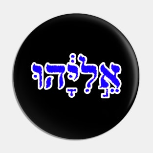 Elijah Biblical Hebrew Name Hebrew Letters Personalized Pin