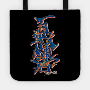 Japanese KANJI Graffiti HYAKUSENRENMA Tote