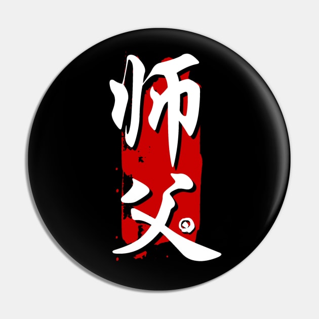 Sifu -  师父 (Master- Teacher) Pin by Rules of the mind