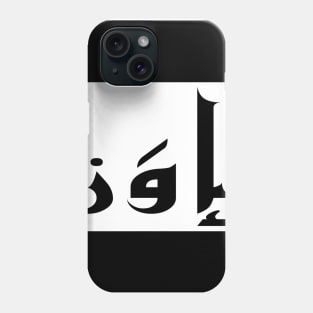 Evan in Cat/Farsi/Arabic Phone Case