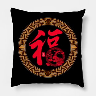 Year of the Rabbit Calligraphy Happy Chinese New Year 2023 Pillow